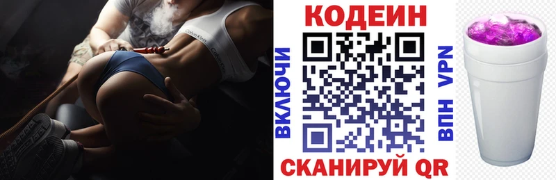 Кодеиновый сироп Lean напиток Lean (лин)  где можно купить наркотик  Лодейное Поле 